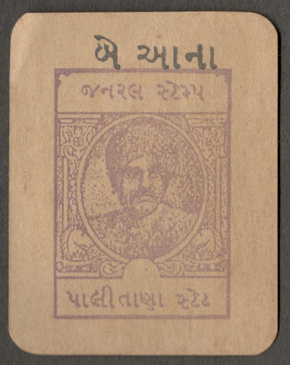 AOP India Palitana State cash coupon 2a