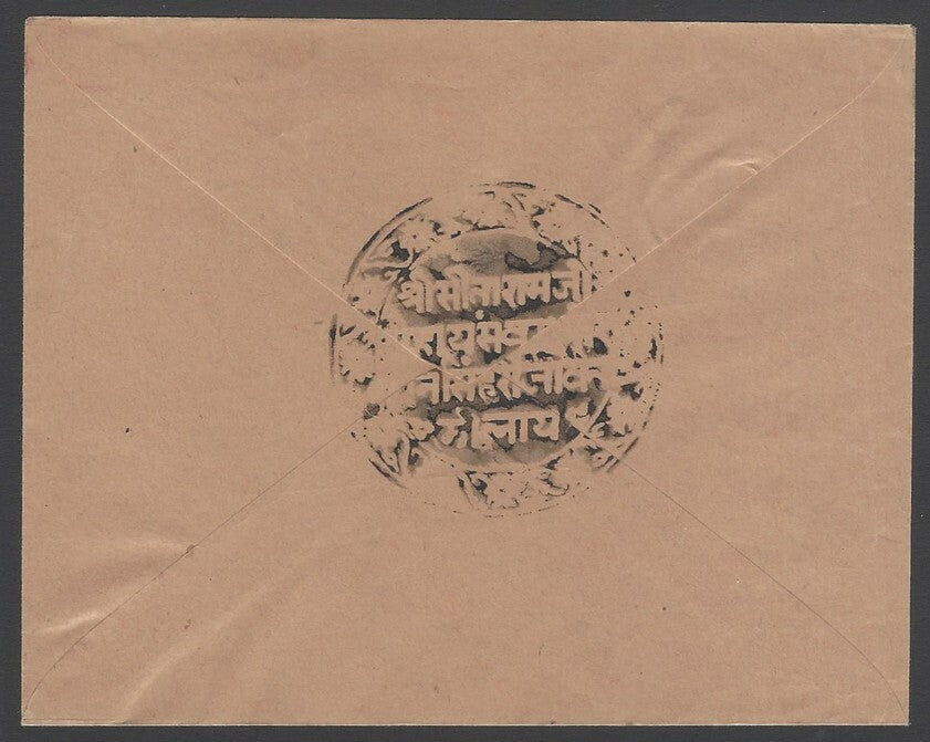 AOPIMT India Unidentified state cover with large intaglio intricate
