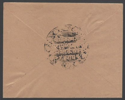 AOPIMT India Unidentified state cover with large intaglio intricate