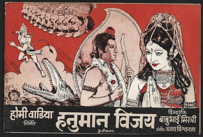 HANUMAN VIJAY 1974 Babubhai Mistry Bollywood India booklet Homi Wadia