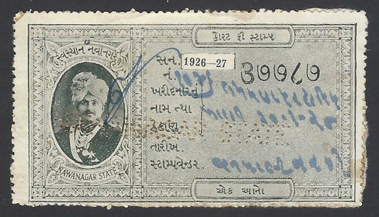 AOPZ India Nawanagar State 1926-27 Court Fee 1a black