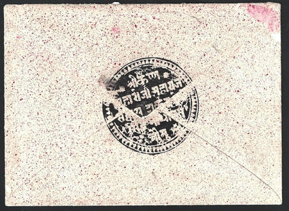 India DANTA STATE black intaglio seal on stampless cover