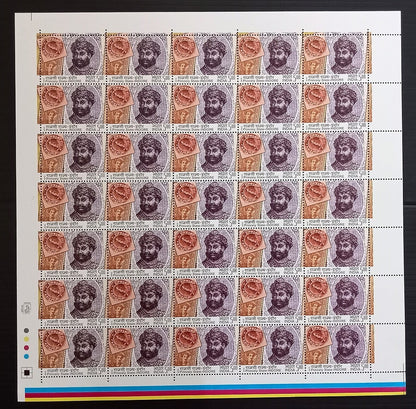 India 2010 Stamps of Indian Princely States set of 4 sheets MNH