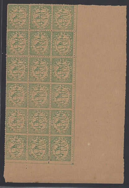 India BHOPAL State Type 13 unidentified issue 1/2a block of 18 partly imperf
