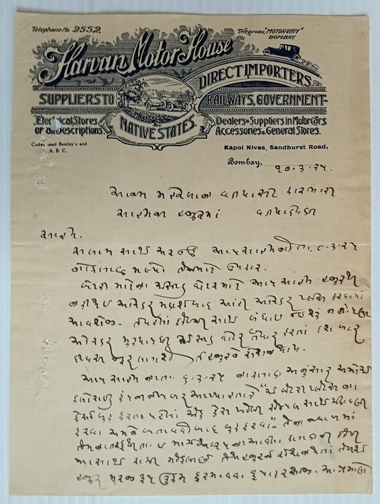 AOP India 1925 illustrated letterhead HARVAN MOTOR HOUSE Bombay