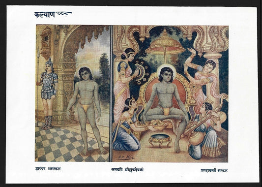 India vintage Hindu God poster SRI SHUKDEVJI 18x24cm