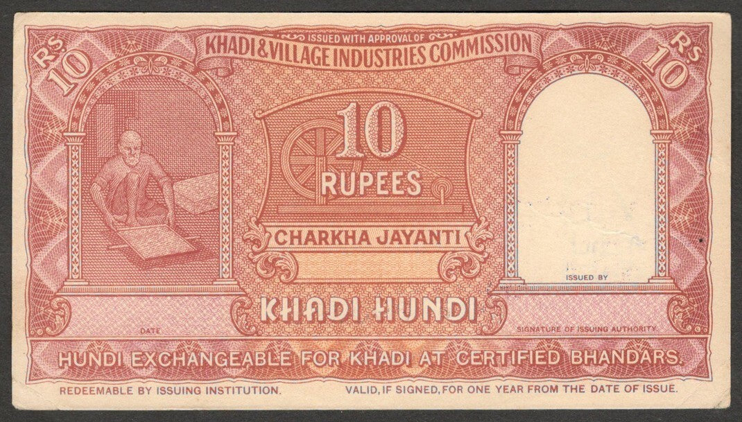 (AOP) India GANDHI 1957 Khadi hundi 10R used prefix C0