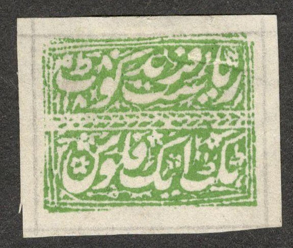 AOP India Faridkot revenue stamp Type 5 - 1879 1f green imperf unused KM #53a