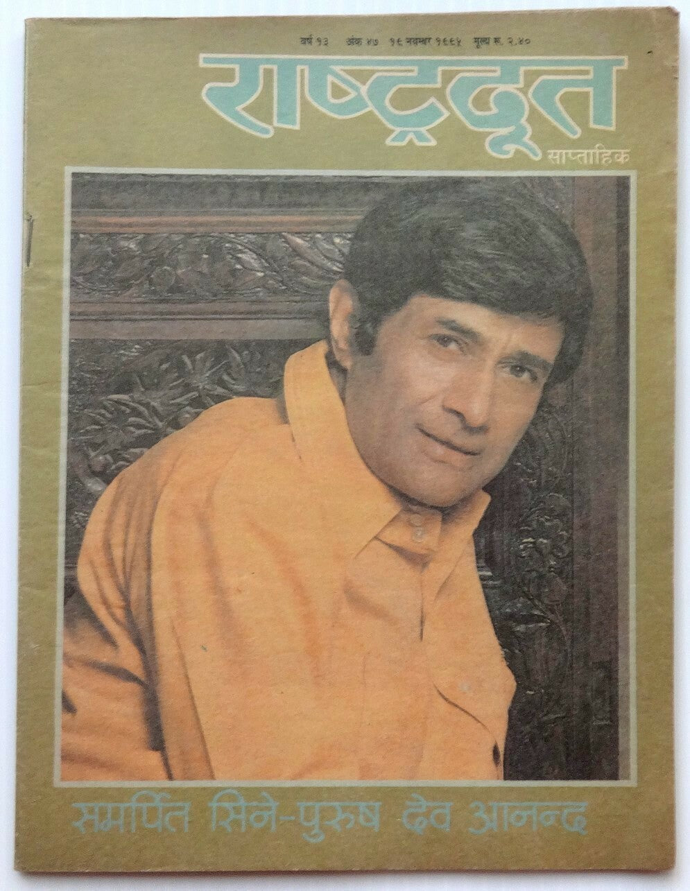 Rashtradoot 1995-8 issues Kapoors, Dev Anand, Madhuri, Lata covers India