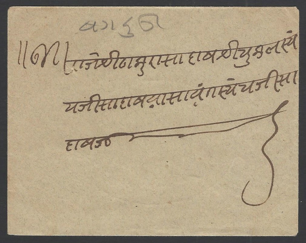 India Royal Seal on envelope  