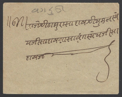 India Royal Seal on envelope  