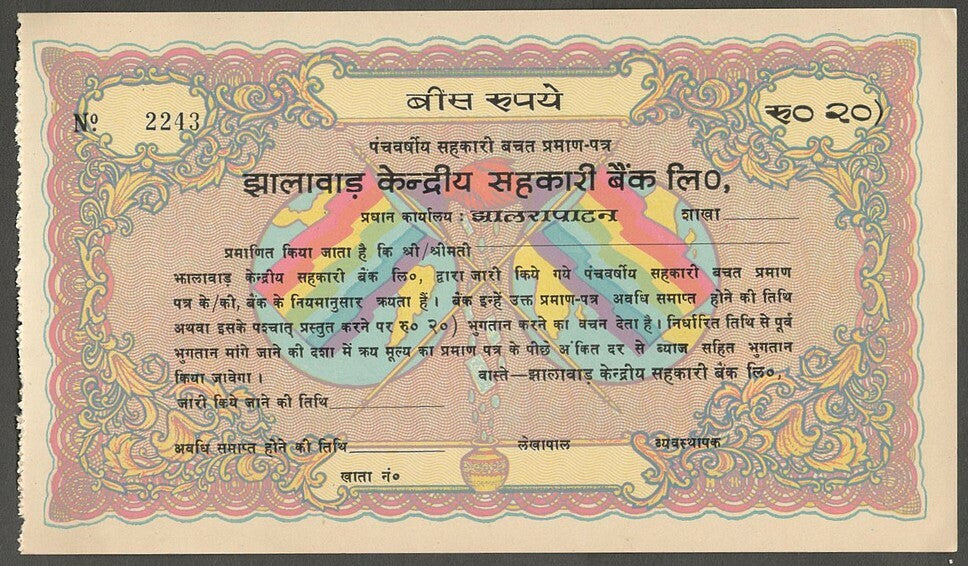 AOP India Allahabad Kendriya Sahakari Bank 5 year Savings note 20R