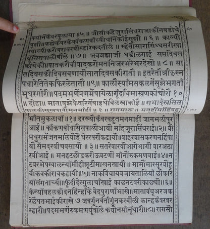 India 19th century rebound “Rukmani Mangal” Hindu text 148pgs