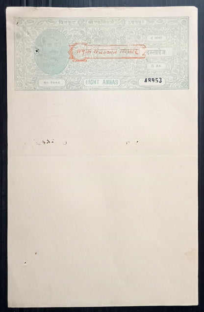  AOP India Udaipur State stamp papers collection (4) 