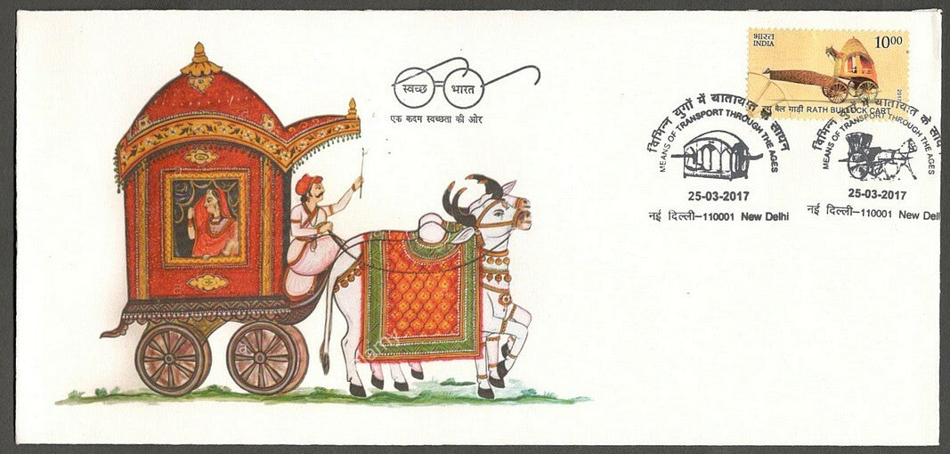 AOP India 2017 Transport set of 20 stamps & 5 MS on 25 Private FDCs 