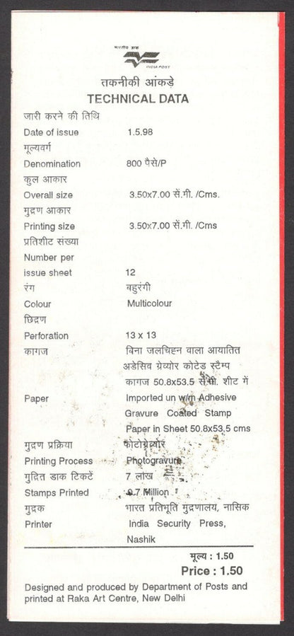 India 1998 Konkan Railway used brochure 