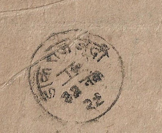 AOP India Bundi State stampless cover 1929 with sc "DAK BUNDI RAJ/(dagger)"