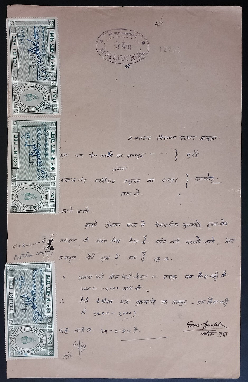 AOP India Jhabua State 2p stamp paper (unlisted) with Court Fee stamps 8a green