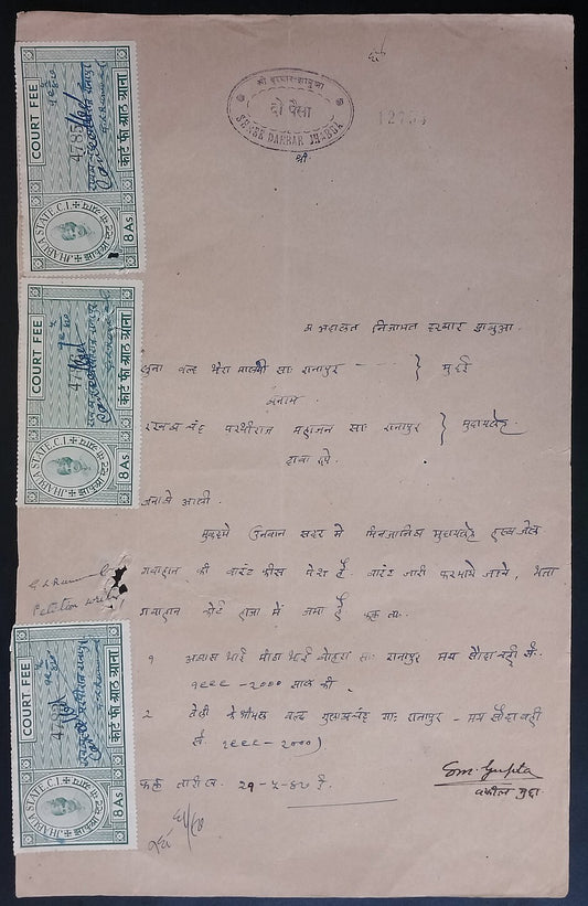 AOP India Jhabua State 2p stamp paper (unlisted) with Court Fee stamps 8a green