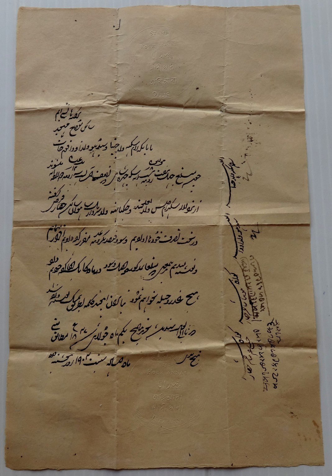 India embossed stamp paper 4a Mollah/Blatt Type 3 watermarked 1842