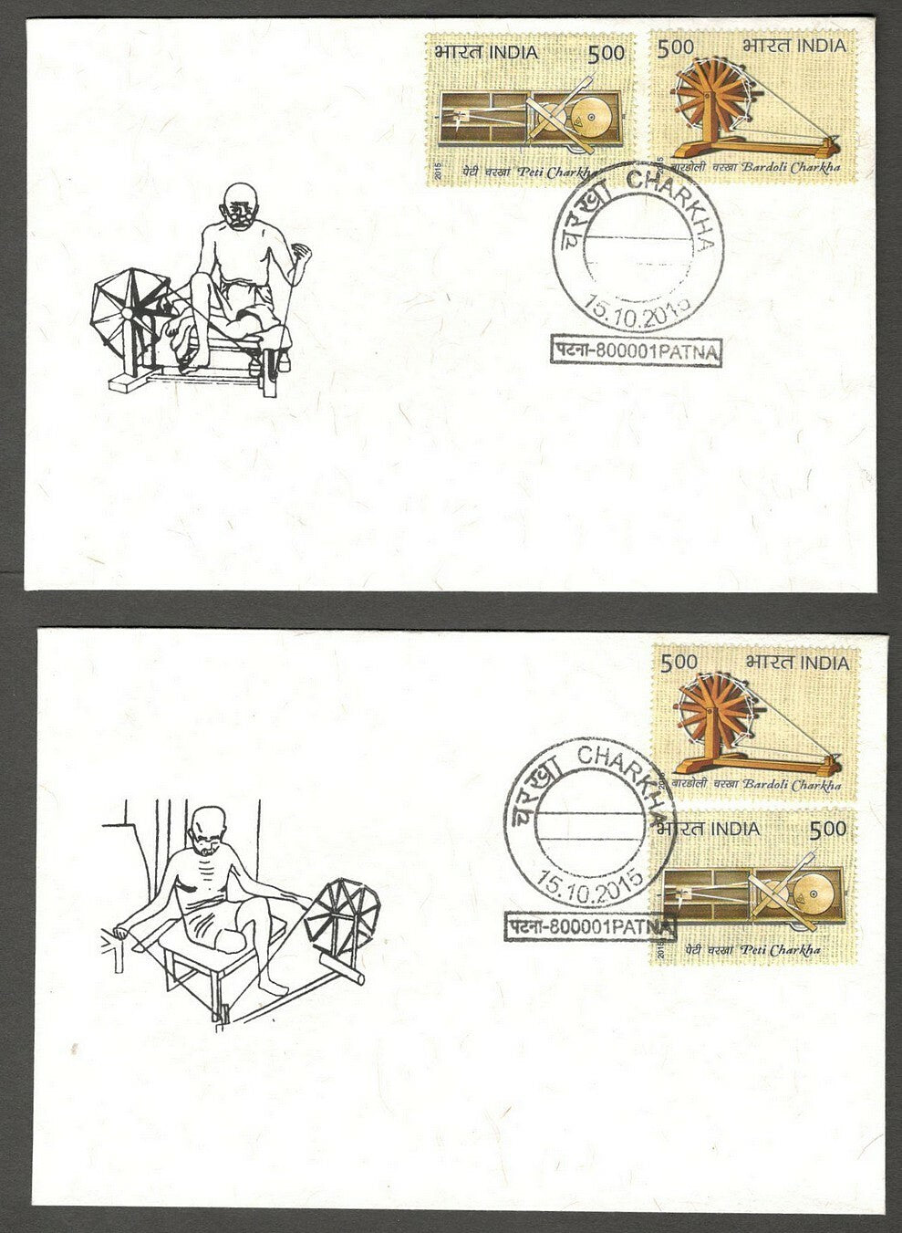 AOP India Private FDCs 2015 Gandhi CHARKHA handmade paper (2)