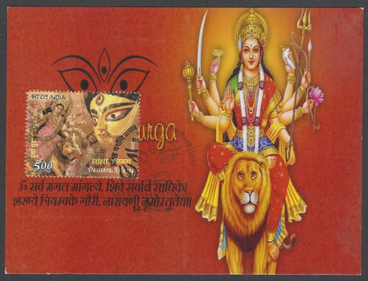 AOP India 2018 Dussehra Maxi card GURGA MAA