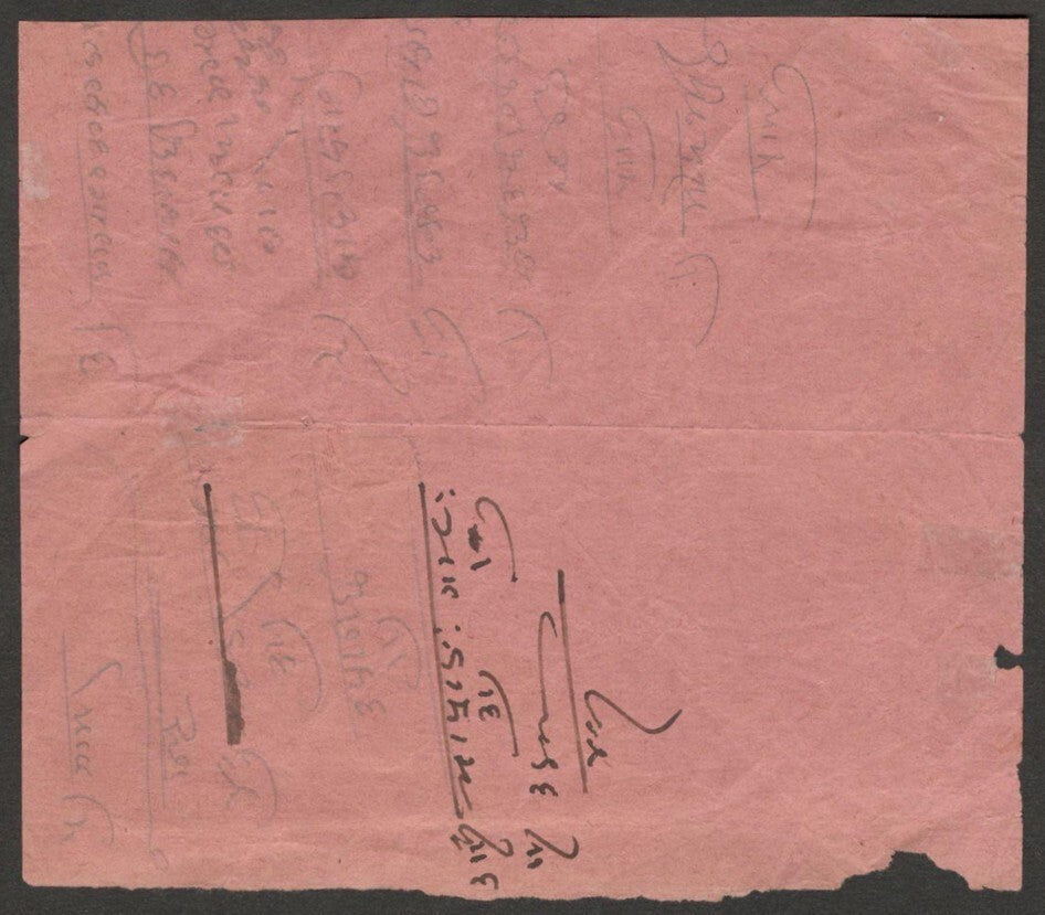 (AOP) India Prof. Ramchandra Rao's 1909 ROYAL MARHATTA CIRCUS flyer