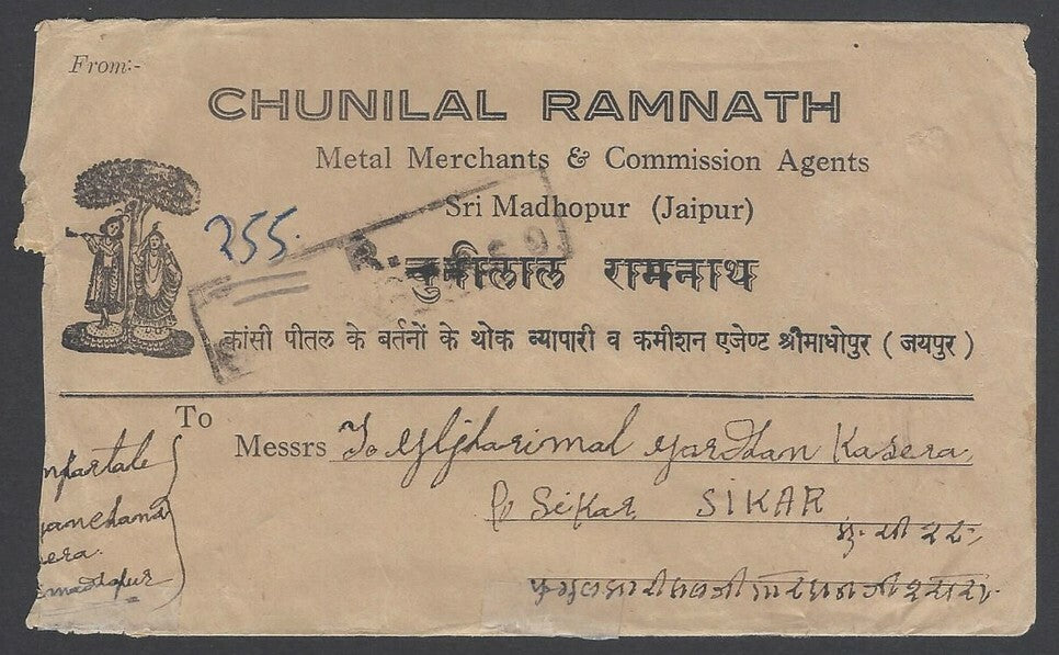 AOPIMT India Jaipur State 1948 illustrated registered cover 3 3/4a rate