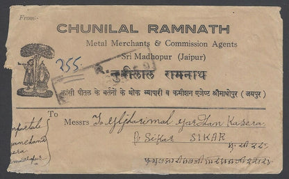 AOPIMT India Jaipur State 1948 illustrated registered cover 3 3/4a rate