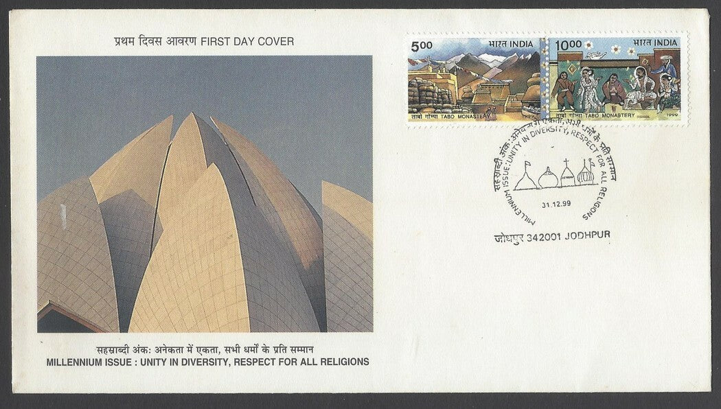 AOP India 1999 Tabo Monastery pair used first day on FDC First Day cover