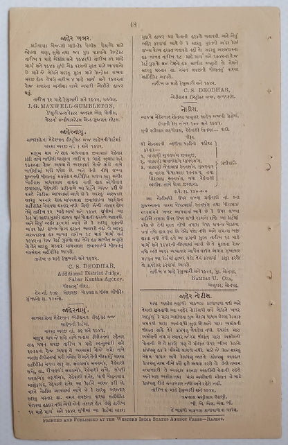 (AOP) India WISA Gazette 1942 Ban on Gujarat Samachar newspaper lifted