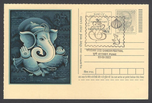 AOP India GANESH FESTIVAL, PUNE special pictorial card & postmark
