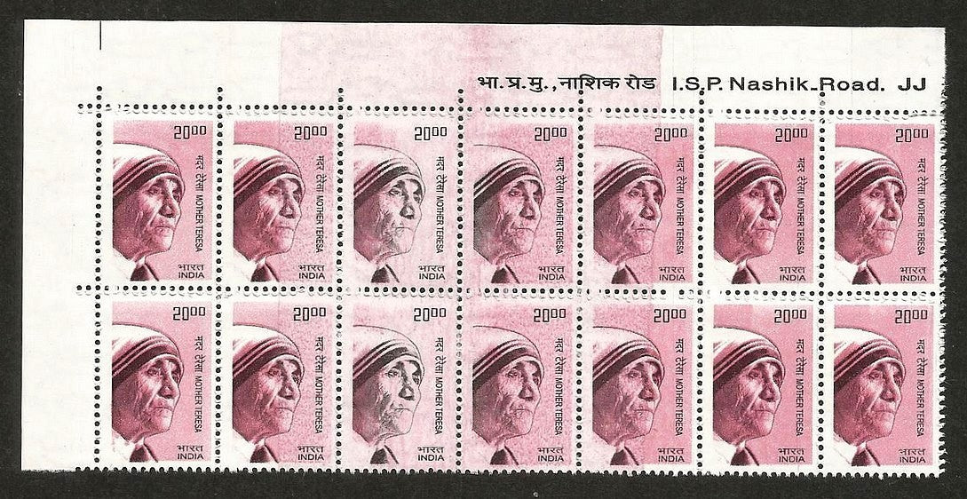 India 2009 Mother Teresa 20R block of 14 with solvent inking error MNH