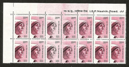 India 2009 Mother Teresa 20R block of 14 with solvent inking error MNH