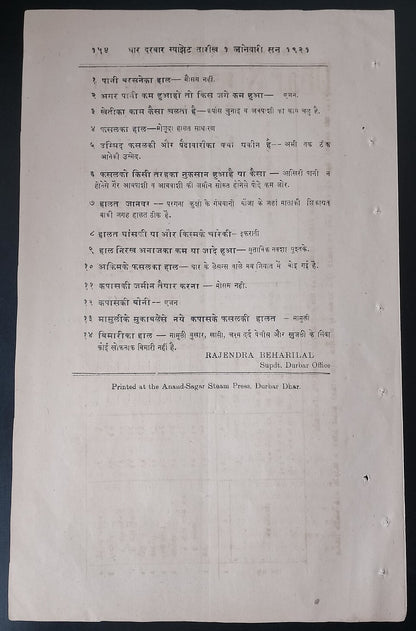 (AOP) India THE DHAR STATE GAZETTE 1920-21 issues (3)