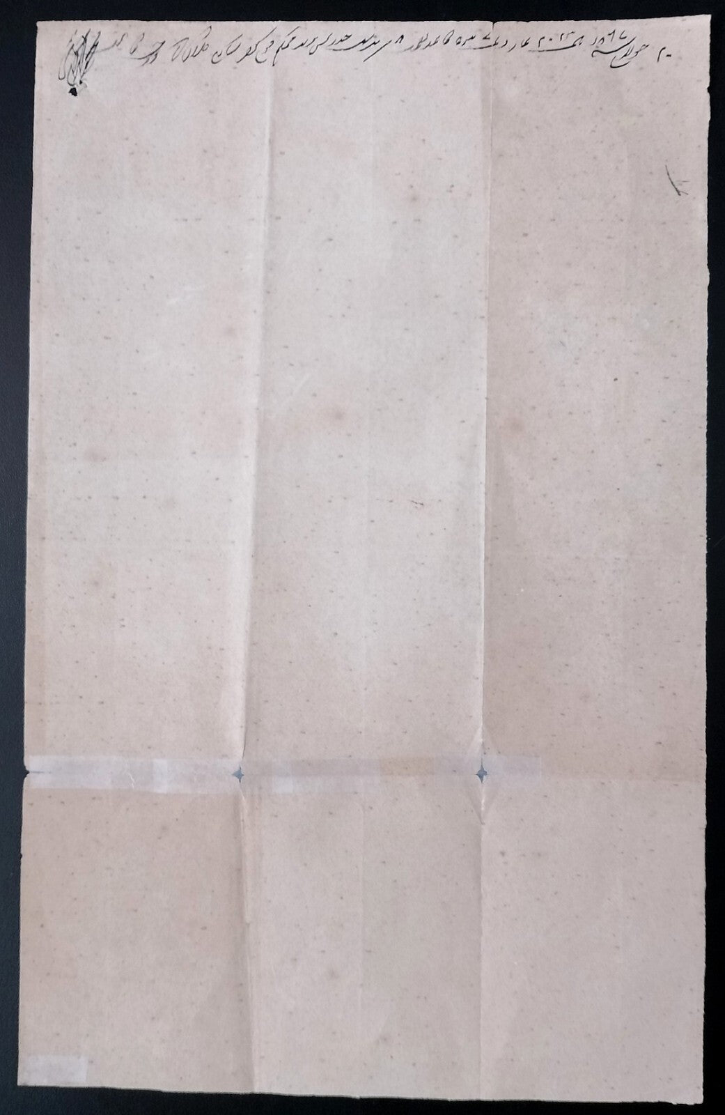 India MALER KOTLA State stamp paper new discovery 8a - unlisted