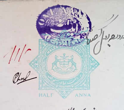 India MALER KOTLA State stamp paper Type 24 1a violet on 1/2a turquoise blue