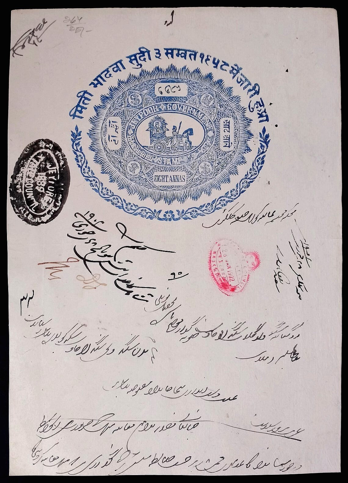 India JAIPUR State 1916 stamp papers used (8)