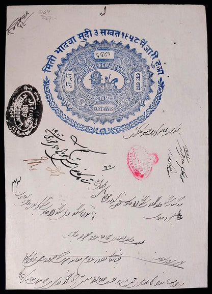 India JAIPUR State 1916 stamp papers used (8)