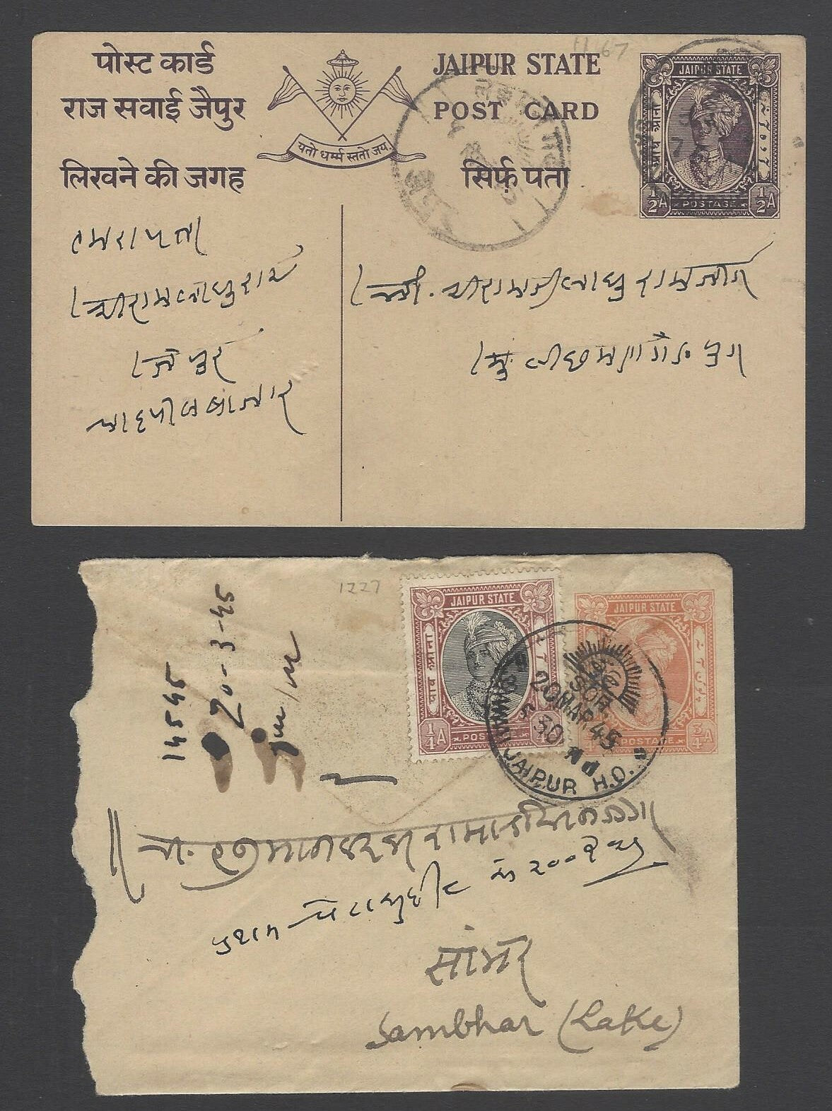 AOP India Jaipur State cards & covers (7)