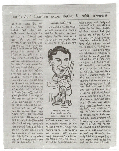 Cricket 1960 India Pakistan Polly Umrigar AA Baig sketches by cartoonist R Booch