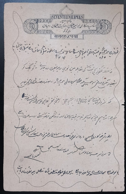 India MALER KOTLA State stamp paper new discovery 17R - unlisted