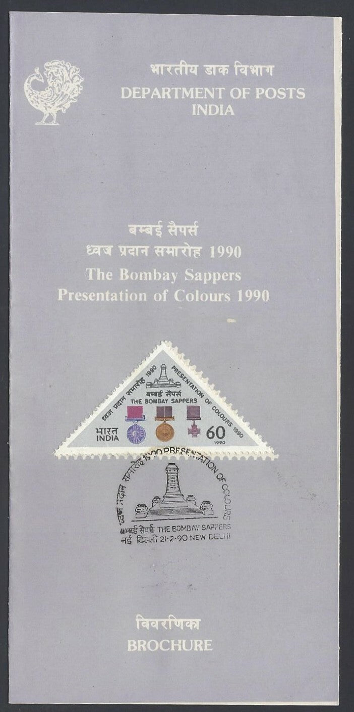 India 1990 Bombay Sappers - Triangle used brochure