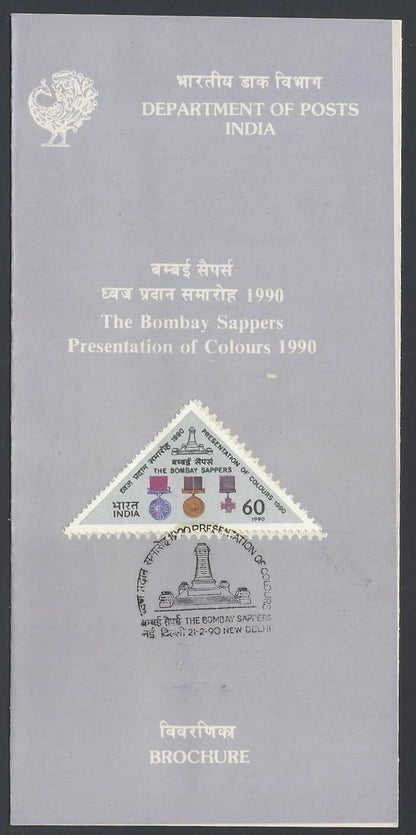 India 1990 Bombay Sappers - Triangle used brochure