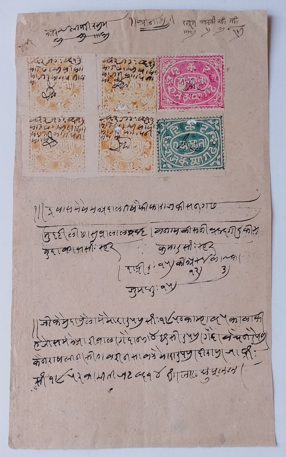 AOP India Kishangarh State 1882 watercolor revenue stamps (6) on document