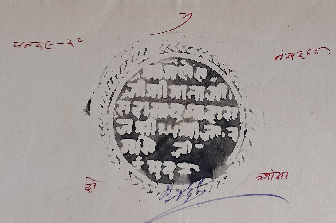 AOP India Thikana JALIM VILAS, Jodhpur State 2a black stamp paper