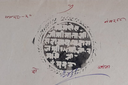 AOP India Thikana JALIM VILAS, Jodhpur State 2a black stamp paper