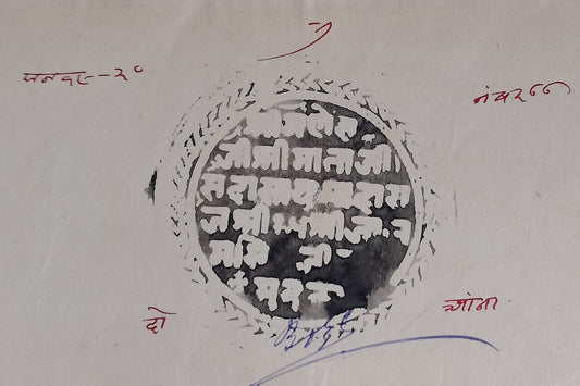 AOP India Thikana JALIM VILAS, Jodhpur State 2a black stamp paper
