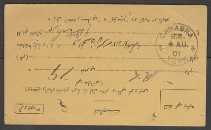 AOP India postal A.R. card URDU text used 1901