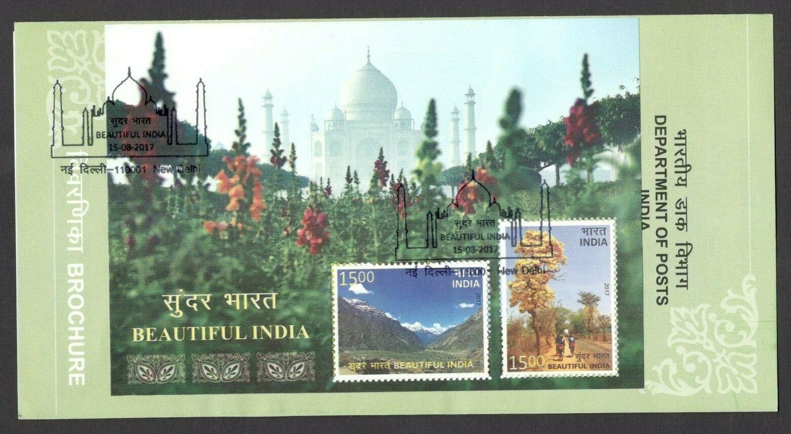 India 2017 Beautiful India MS on used brochure